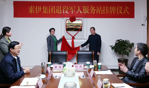 六安市首家退役軍人服務(wù)站必一運(yùn)動(dòng)服務(wù)站掛牌成立